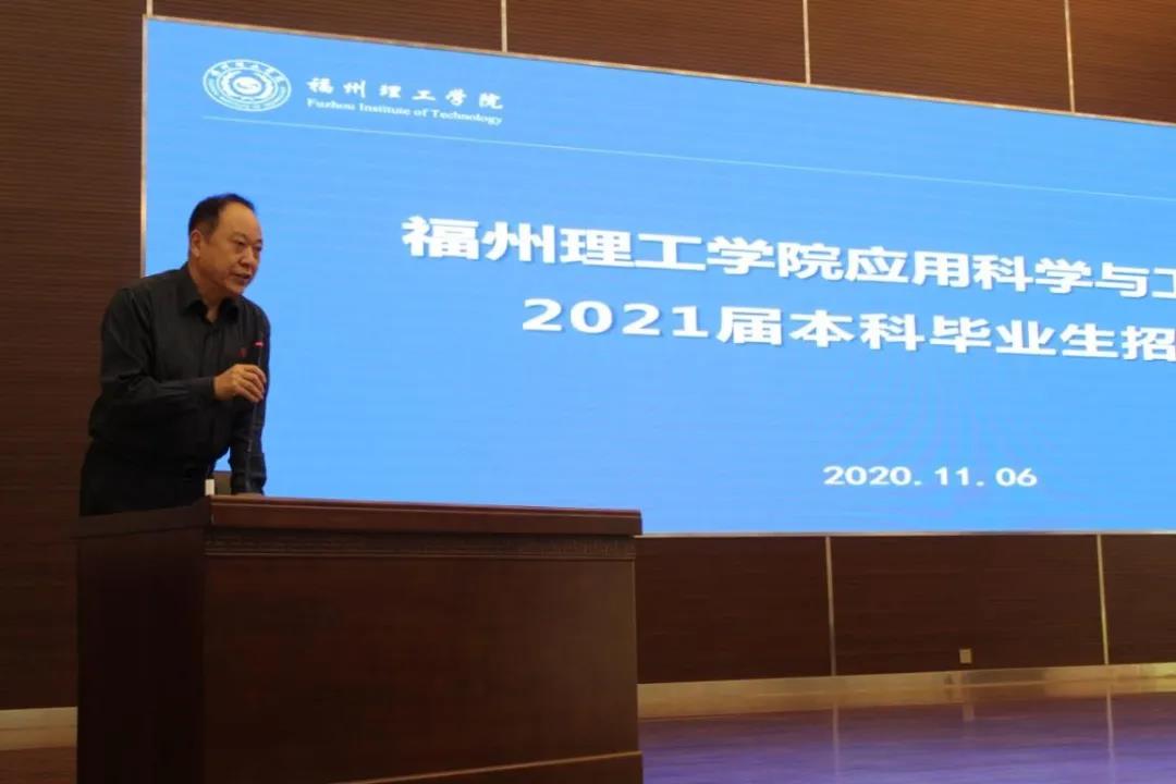 2021届本科毕业生招聘会