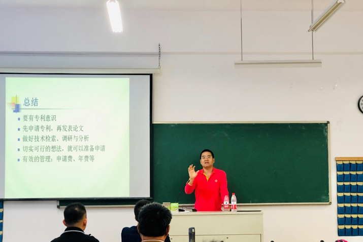 学术动态|专利申请经验分享与交流讲座顺利开展