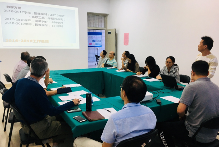 我院2019年专业技术职务评审审议会顺利举行
