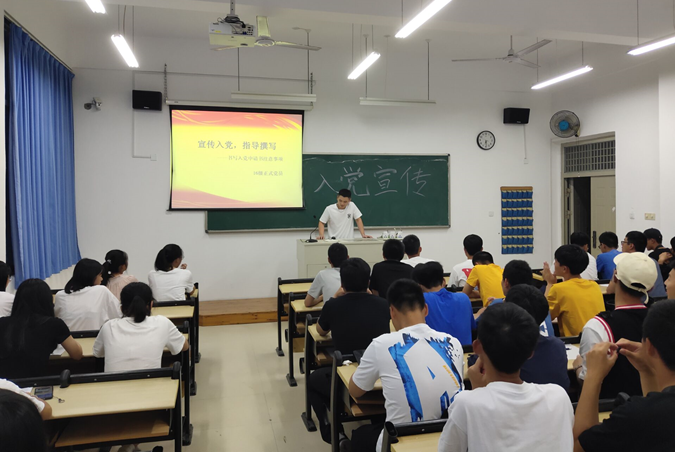 党的号召|2019级新生进行了入党启蒙教育