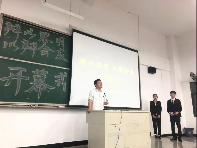 “辩以思明 以辩会友”建筑学院辩论赛开幕式成功举办