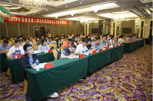 我院连乐乐老师参加2019年福建省第二期高校思想政治工作骨干培训班暨学习贯彻学校思想政治理论课教师座谈会精神专题研修班