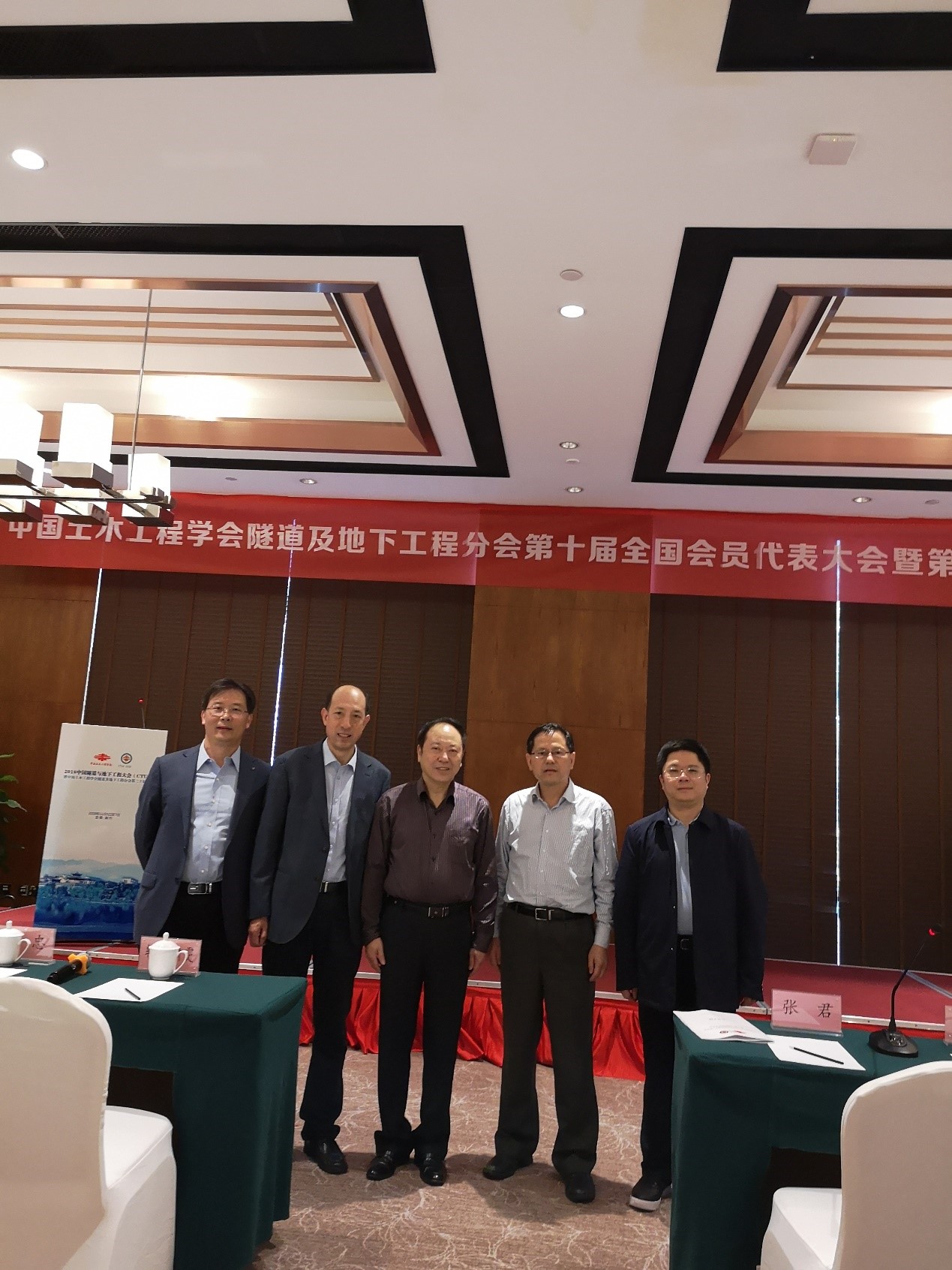 建筑学院常务副院长黄成麟教授当选中国土木工程学会  隧道及地下工程分会第十届理事会理事