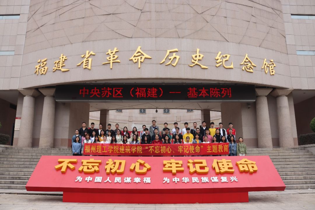 建筑学院党委深入开展革命传统教育活动