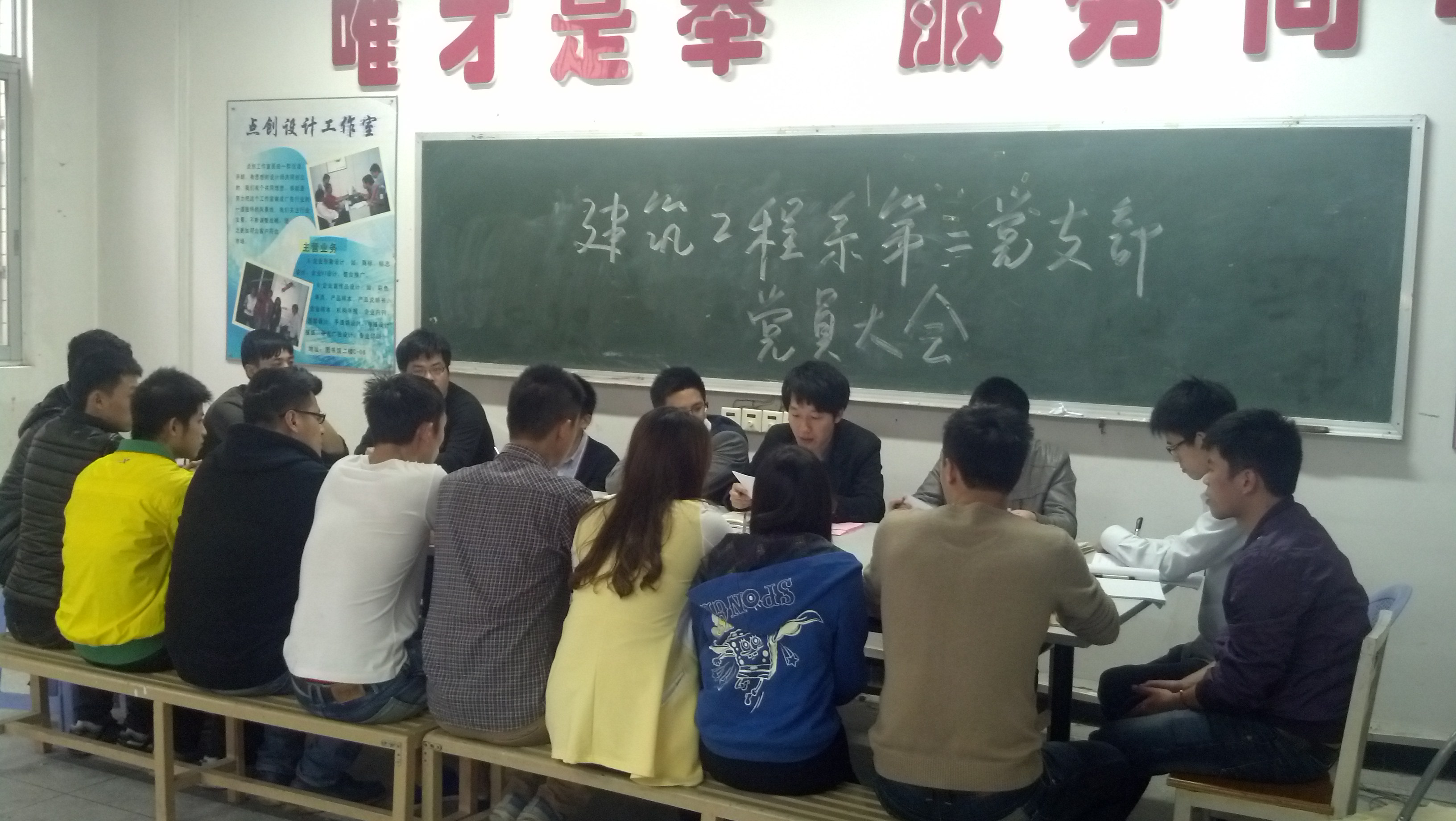 建筑工程系第二党支部召开党员发展大会