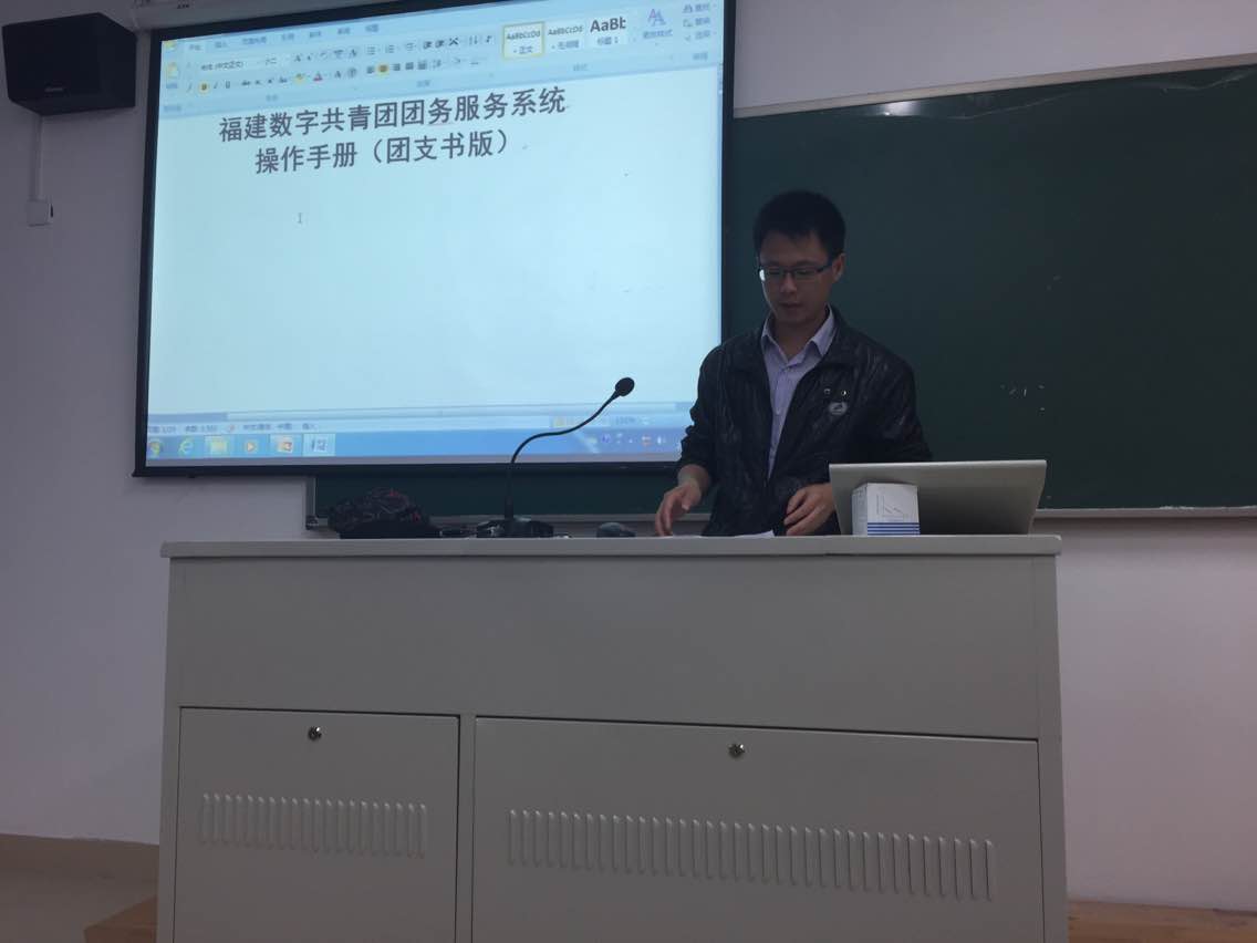 土木工程系分团委召开数字团建工作推进会