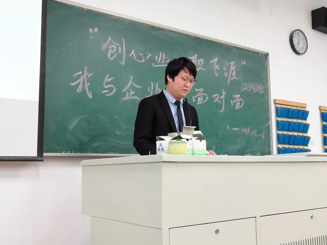 我院举办“我与企业家面对面”主题讲座活动