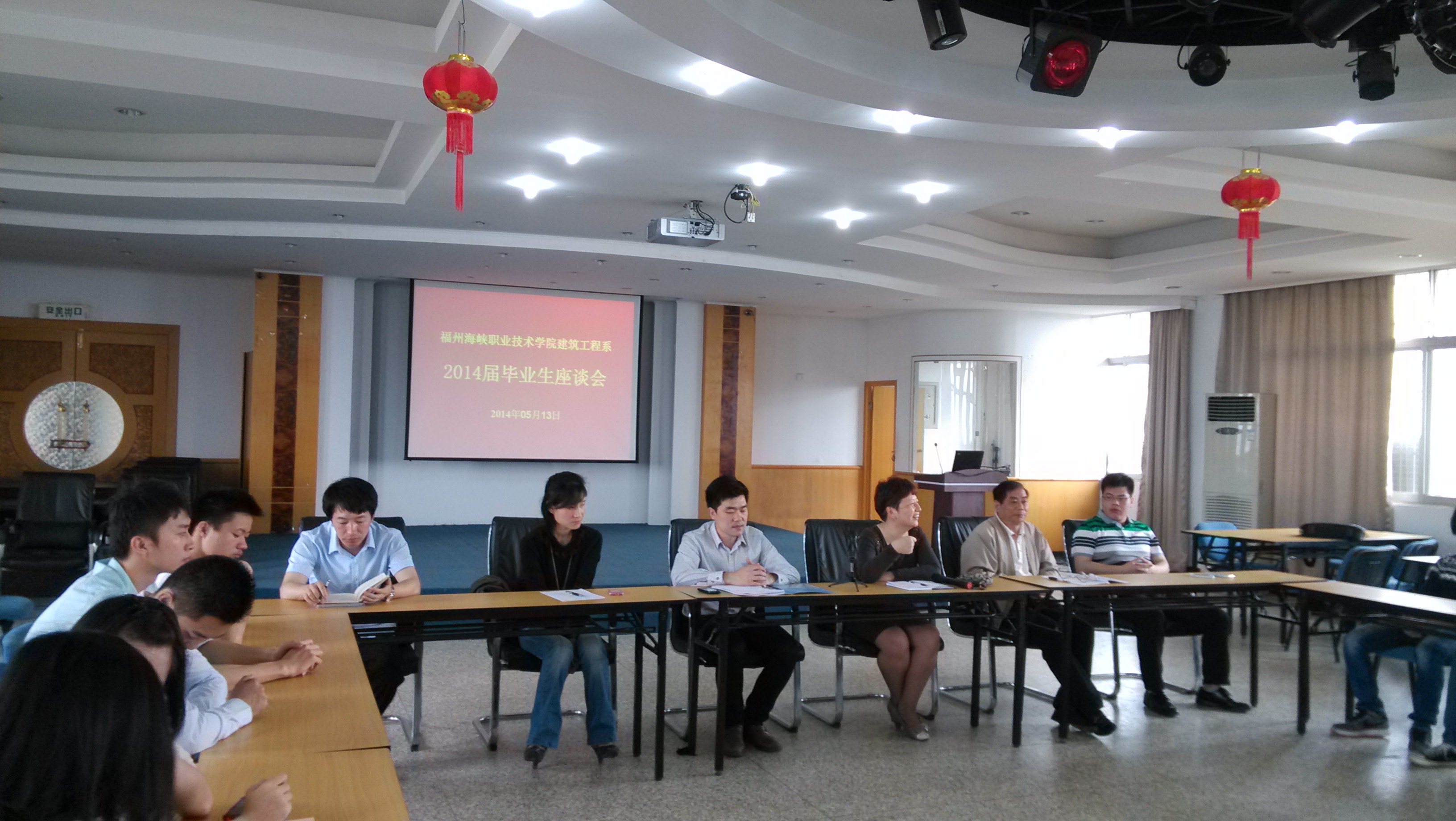 建筑工程系召开2014届毕业生座谈会