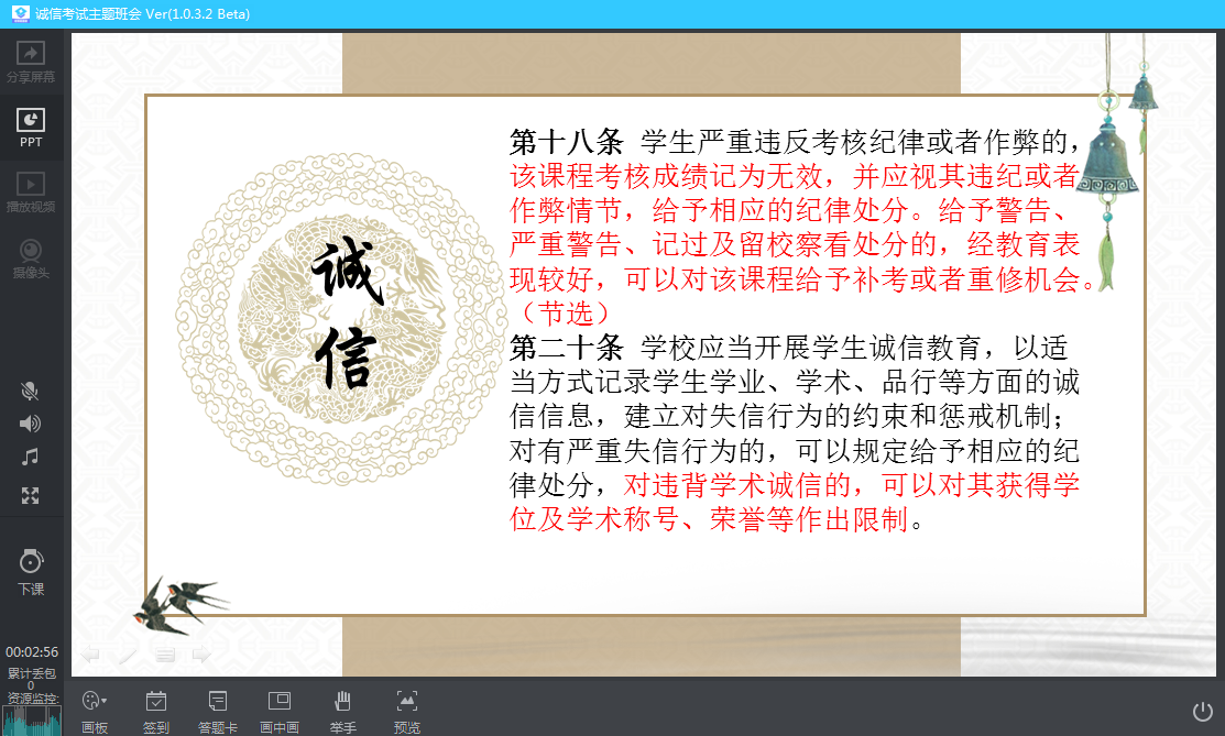 应用科学与工程学院召开诚信考试教育工作