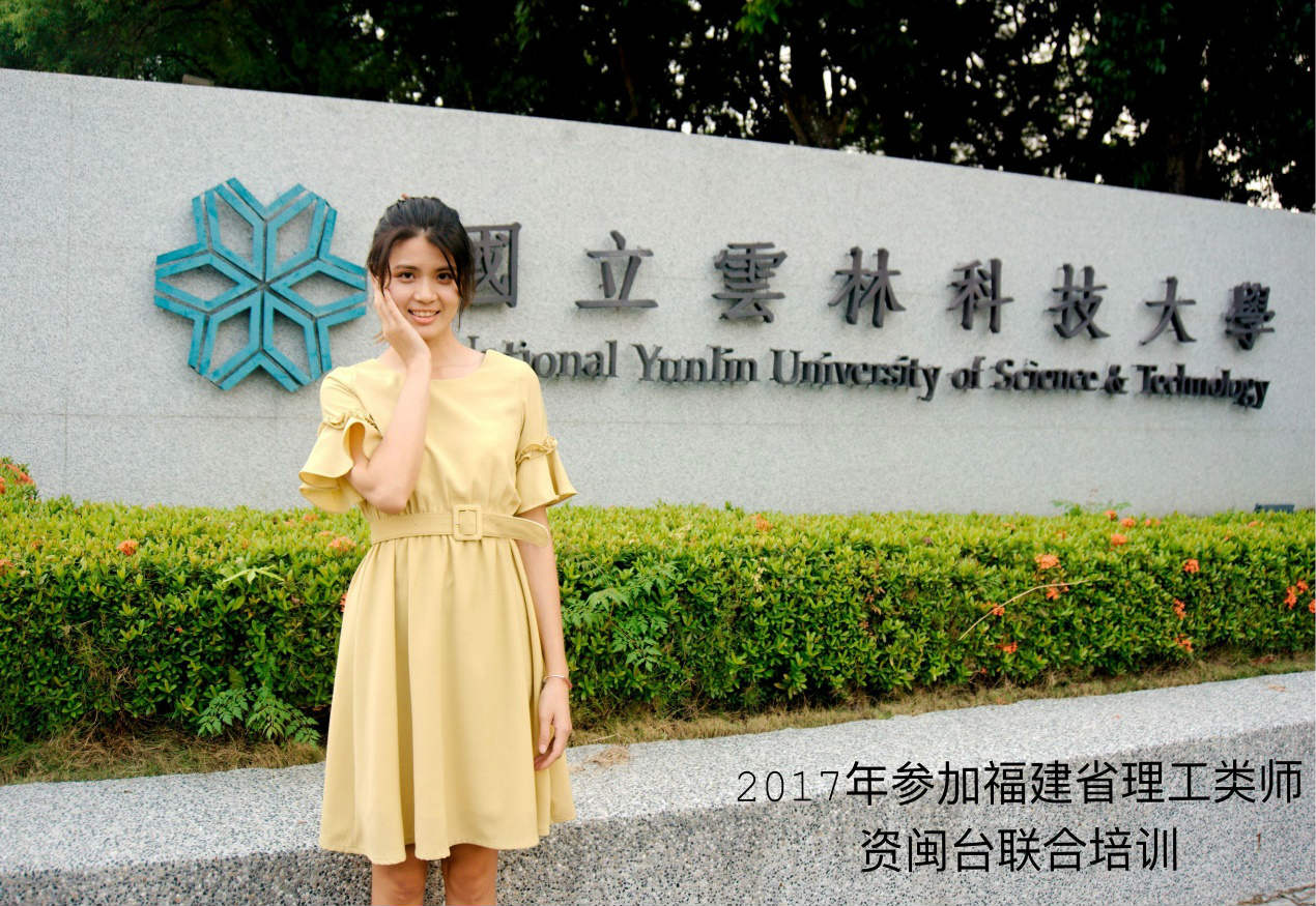 林晗蕾