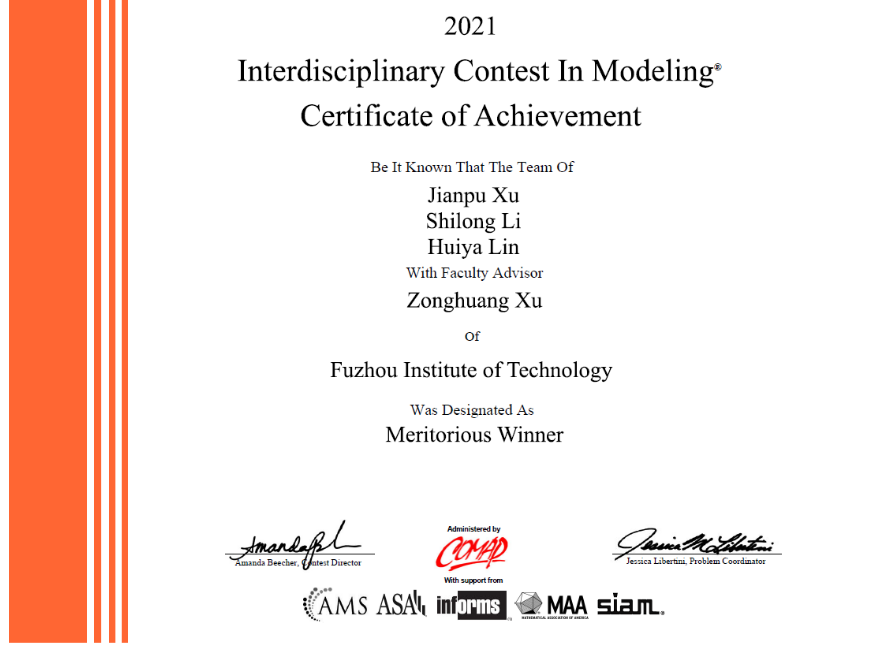 美国（国际）大学生数学建模竞赛获奖师生专访