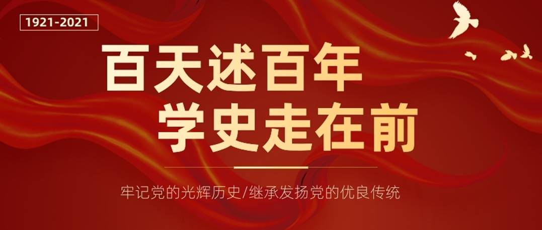 百天述百年 学史走在前|党史上的1960年——倒计时第61天