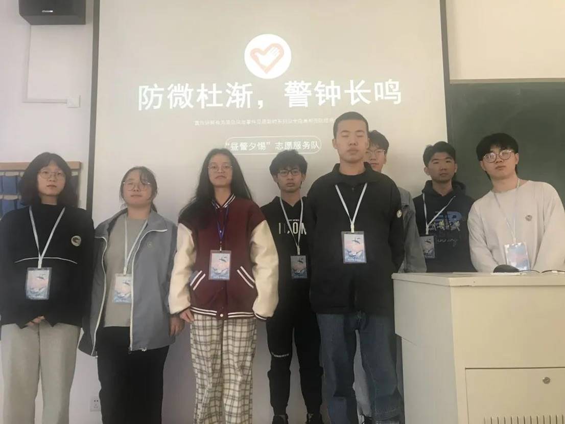防微杜渐 警钟长鸣|应用科学与工程学院青协志愿者活动
