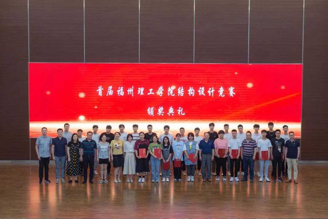 ​​匠心巧思 学子风采｜福州理工学院首届大学生结构设计大赛圆满收关
