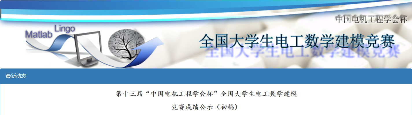 喜报 | 福州理工学院应用科学与工程学院徐宗煌老师指导队伍荣获二等奖1项、三等奖2项
