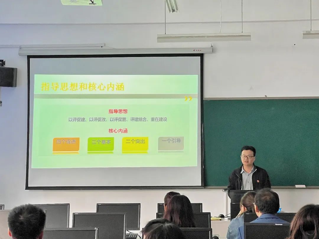 应用科学与工程学院开展评建知识宣贯及报告解读培训会