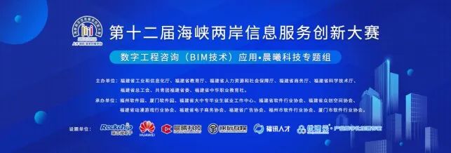 福州理工学院学子在第十二届海峡两岸信息服务创新大赛中斩获“二等奖”