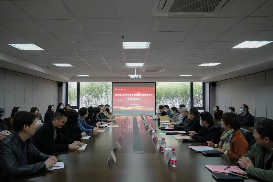 福州理工学院应用科学与工程学院工程管理专业、视觉传达设计专业迎接学士学位授权评审