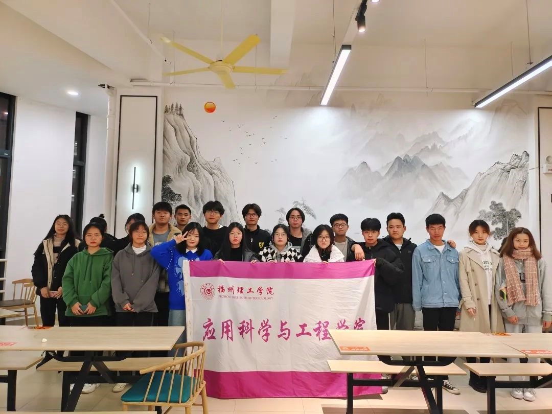 应用科学与工程学院开展“浓情福理工，冬至暖人心”活动|冬至不觉寒，只因时光暖