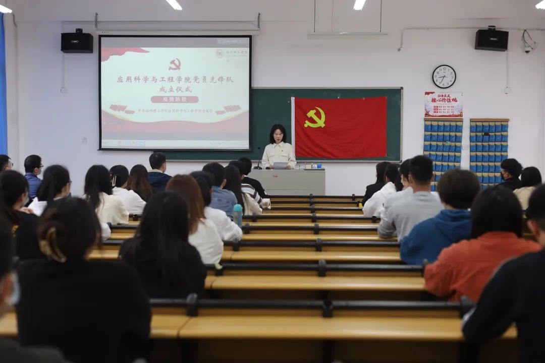 “疫”不容辞·理“应”先行|应用科学与工程学院疫情防控党员先锋队申请出战!