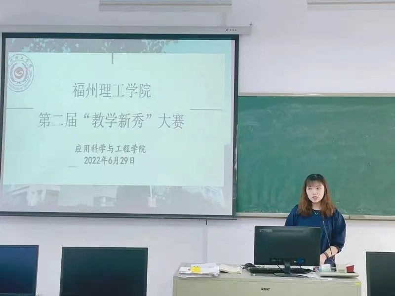 三尺讲台显实力，教学新秀展风采 | 应用科学与工程学院举办第二届“教学新秀”竞赛