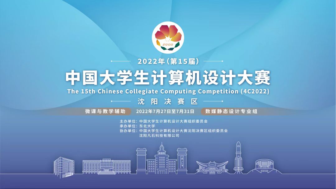 喜报 | 福州理工学院学子在中国大学生计算机设计大赛斩获国赛二等奖