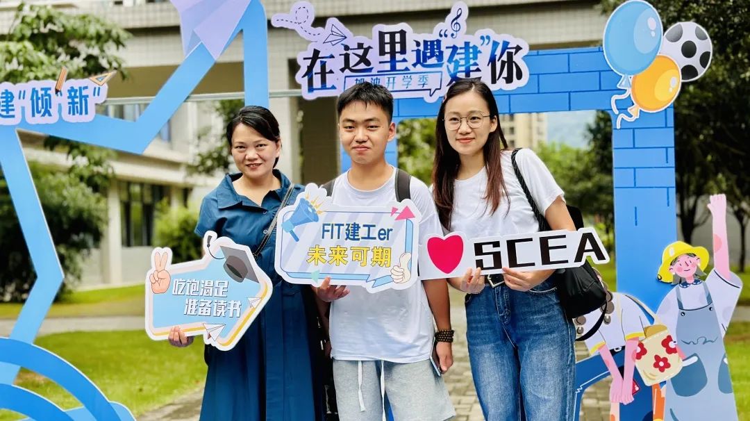 欢迎你，2023级建工小萌新