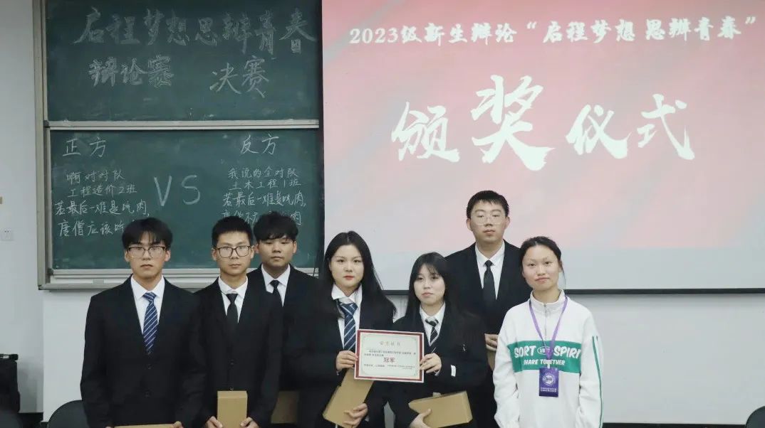 启程梦想 思辨青春|建筑工程学院辩论赛圆满完成