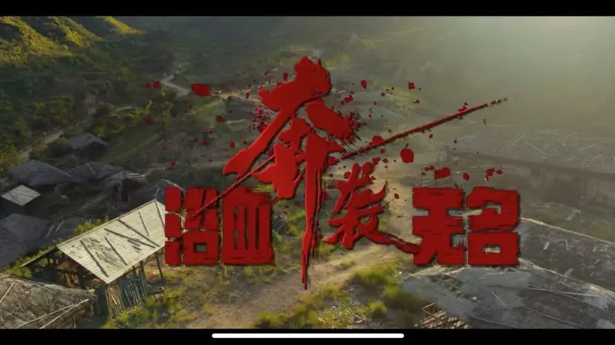 赓续英雄之志 续写时代华章