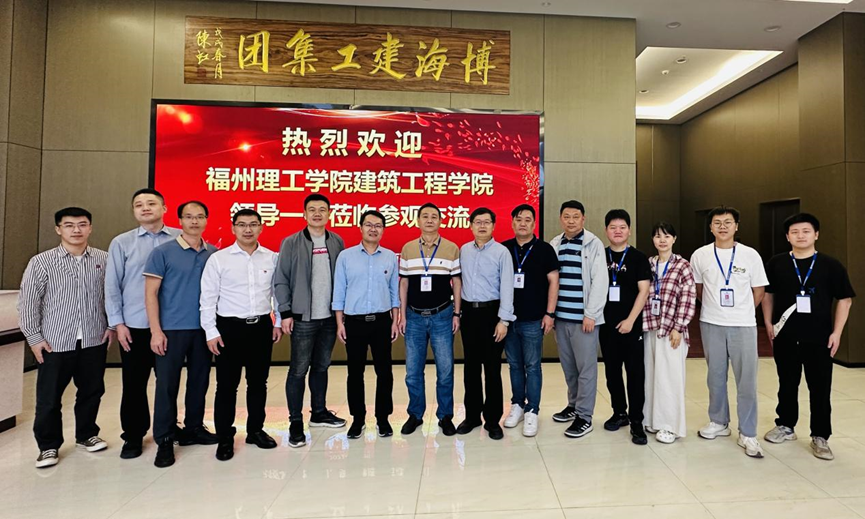 访企拓岗促就业 产教融合促发展丨建筑工程学院党政领导班子带队赴福建博海工程技术有限公司开展访企拓岗专项行动