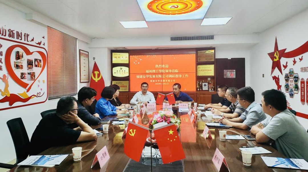 访企拓岗促就业 产教融合促发展丨校党委书记卢榕炜带队前往漳州市开展访企拓岗专项行动