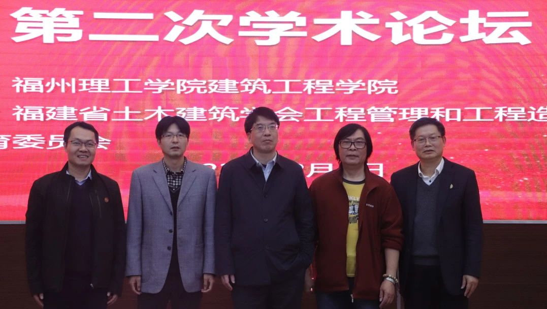 加强学科交叉融合，培养应用型复合人才|建筑工程学院2023-2024学年第二次学术论坛顺利召开