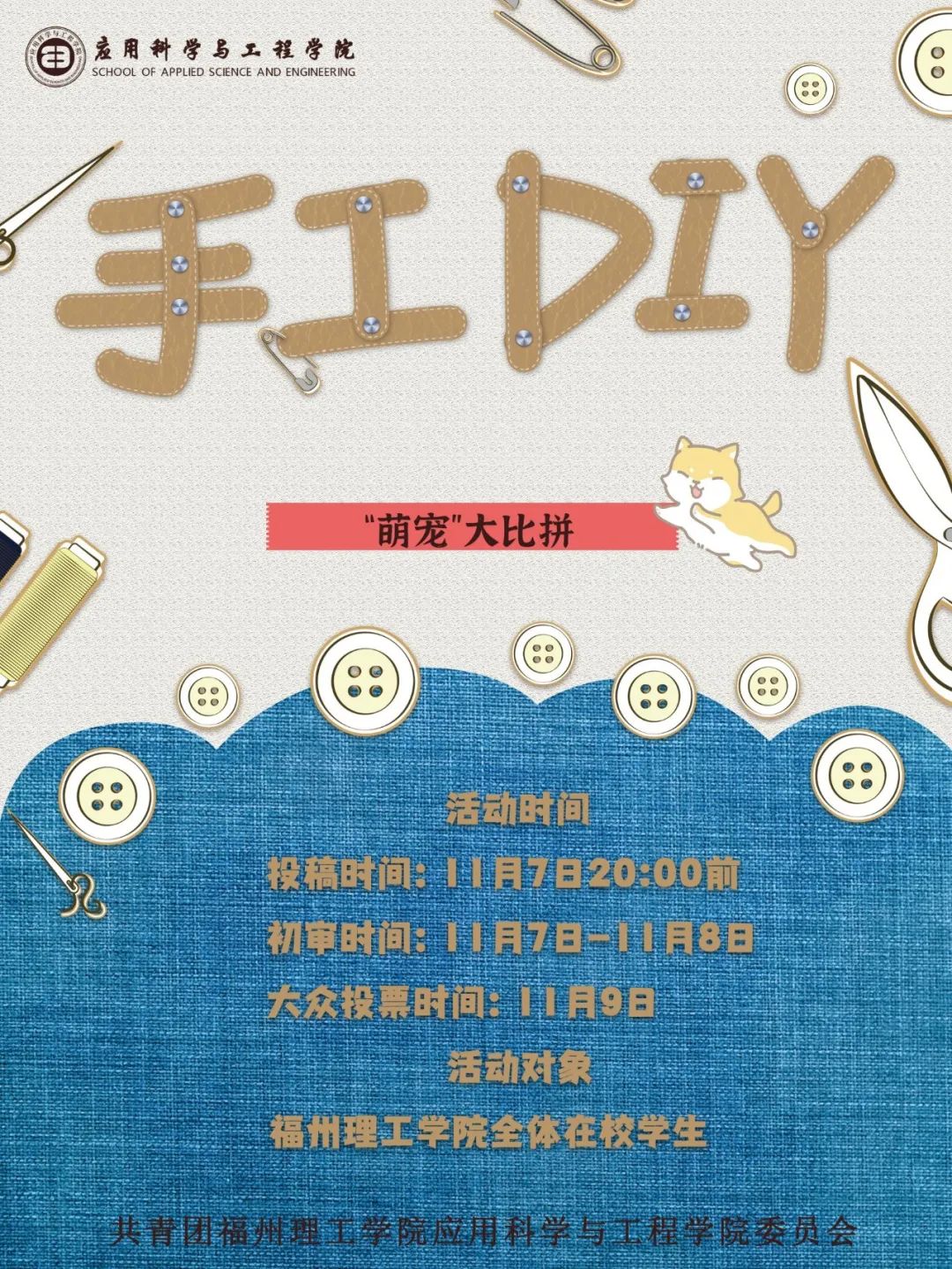 巧手出萌宠，趣意畅我心丨创意手工大赛，你一定要来！①