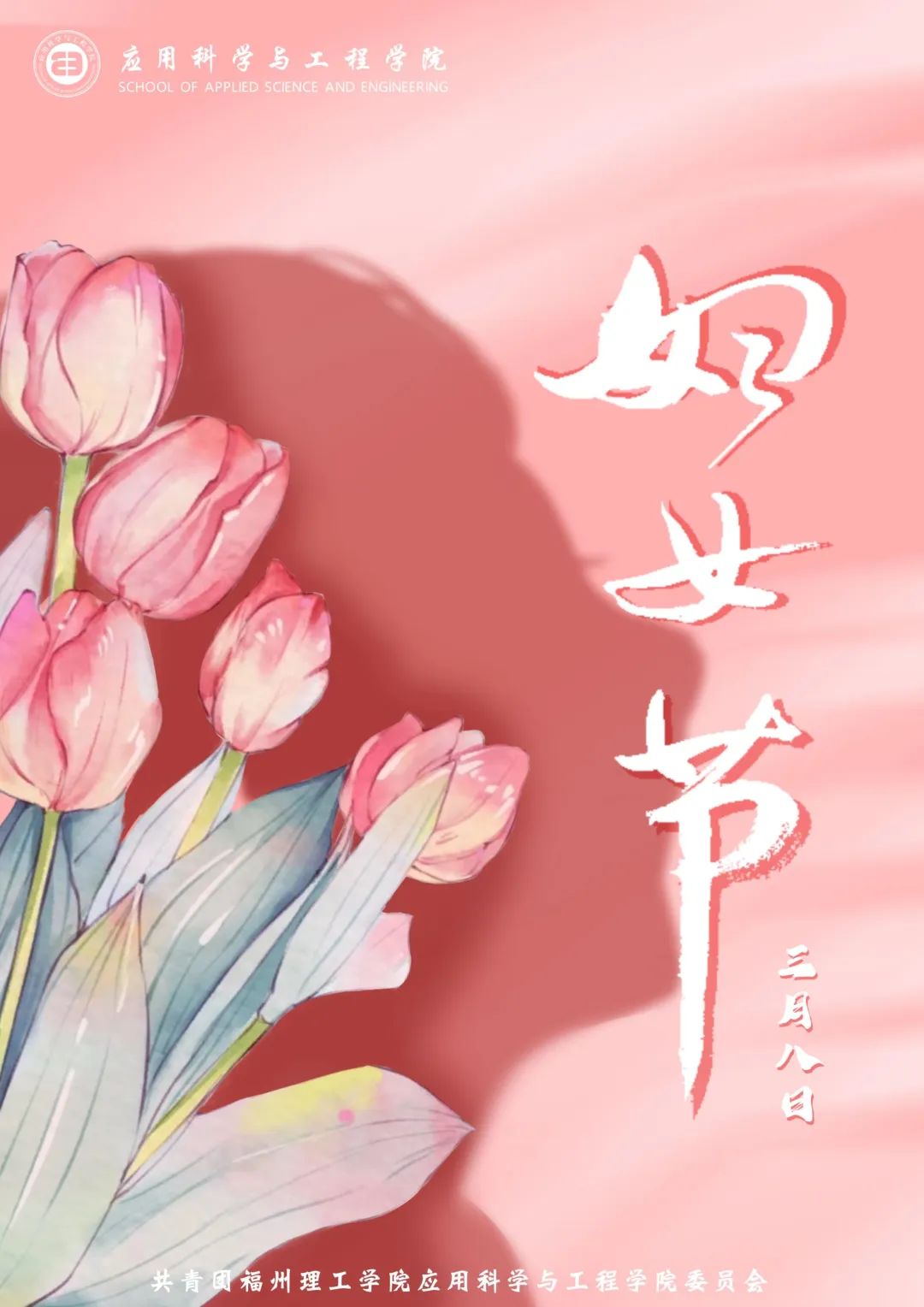 国际劳动妇女节，致敬每位“她”