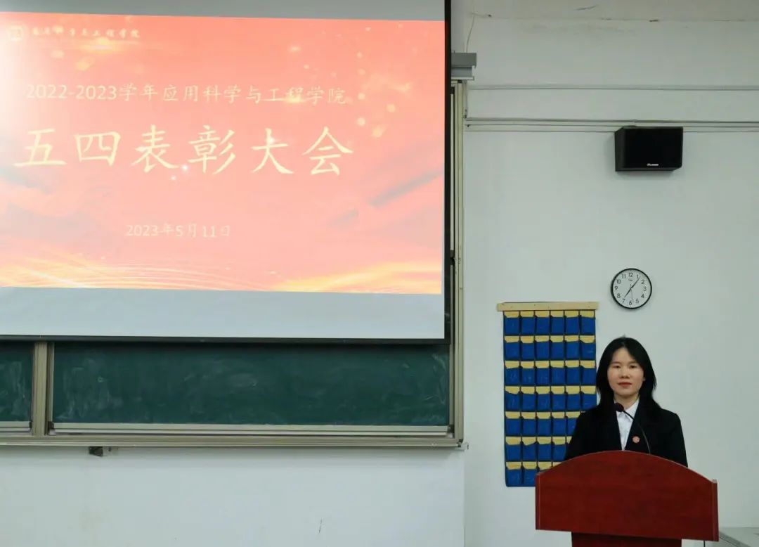 奋楫争先 青年有为|应用科学与工程学院五四表彰大会圆满落幕！