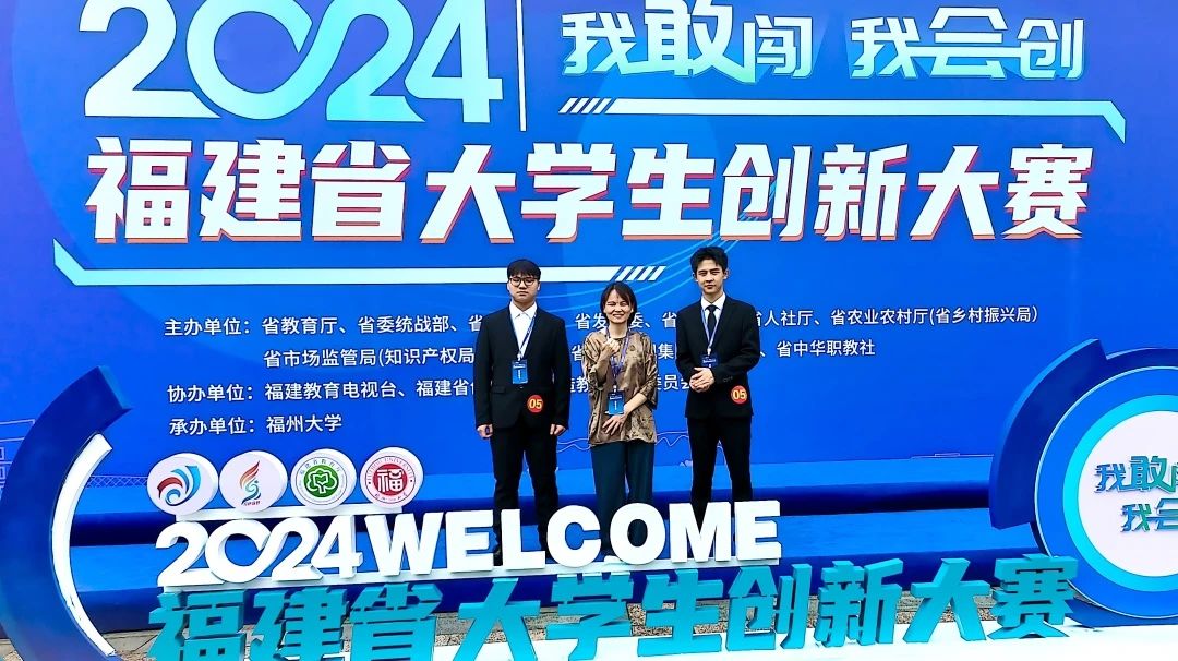 银奖+1!福州理工学院建筑工程学院在福建省大学生创新大赛(2024)中斩获佳绩