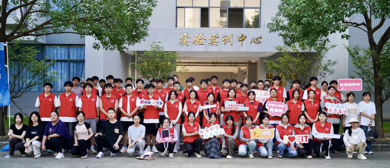 新生季 | 你好，新同学！建工学院欢迎你们！