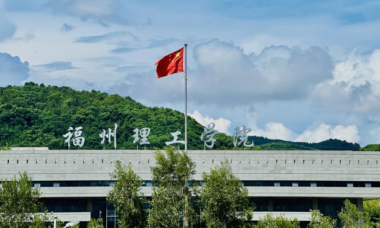 弘扬爱国志，争做新青年 | 福州理工学院建筑工程学院举行升国旗仪式