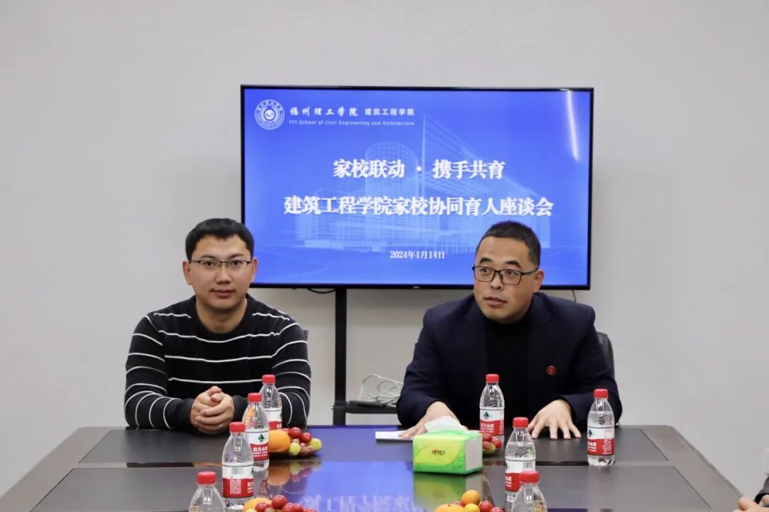 “家校联动 携手共育”建筑工程学院家校协同育人座谈会