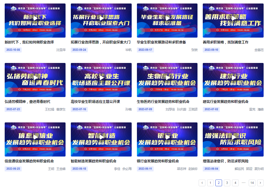 @“我家子涵”，2024届就业工作“五个不断线”一起陪你过寒假~