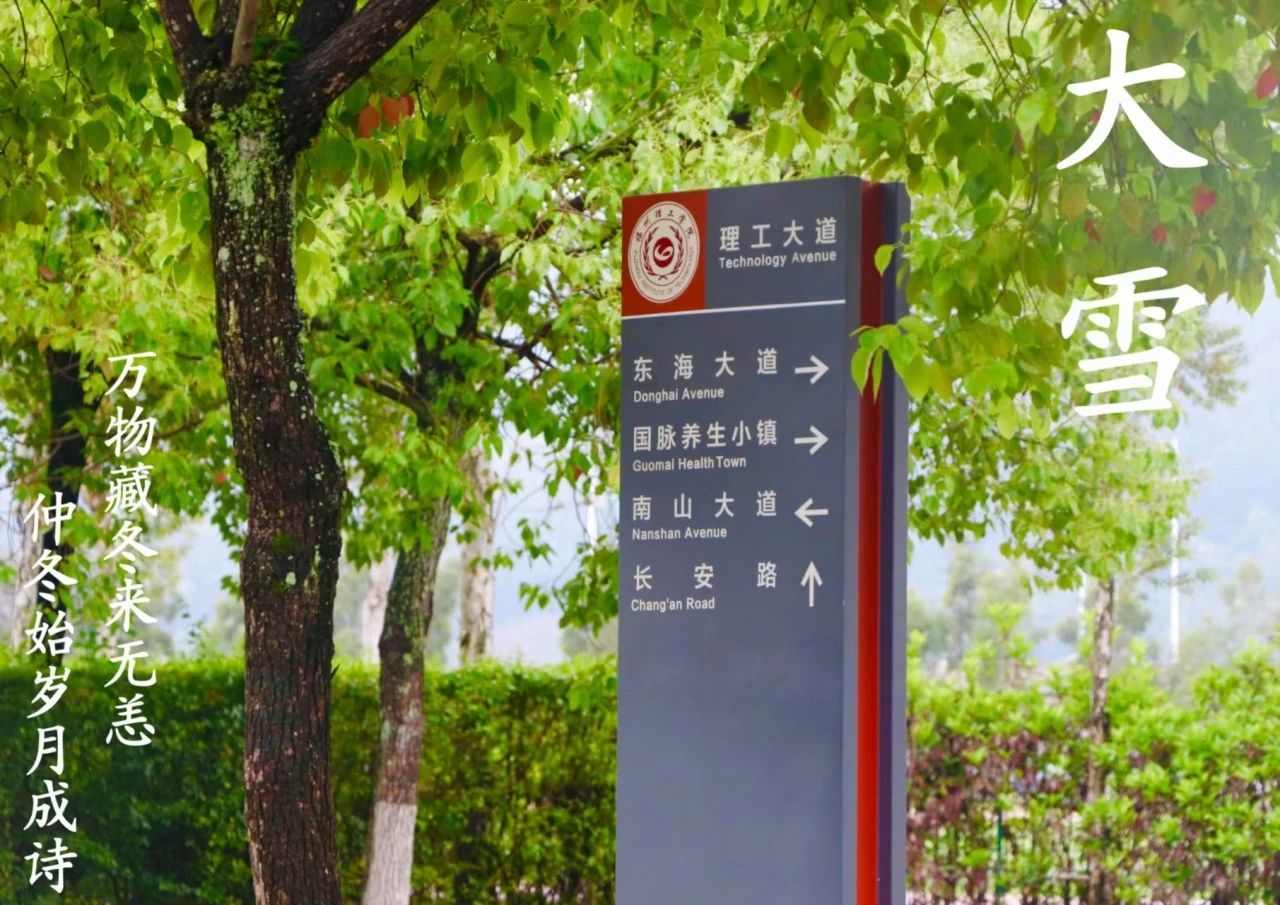 气候·物候·劳动时候｜建筑工程学院“跟着节气去劳动”系列实践活动之大雪