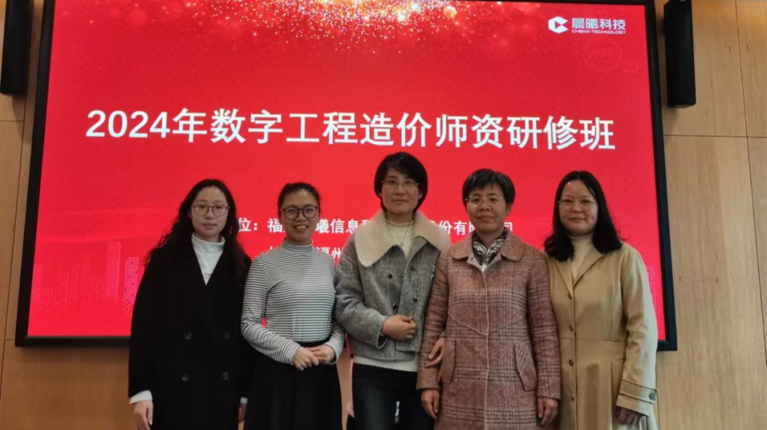 充电蓄能 赋能提升 | 建筑工程学院组织骨干教师参加2024年数字工程造价师资研修班