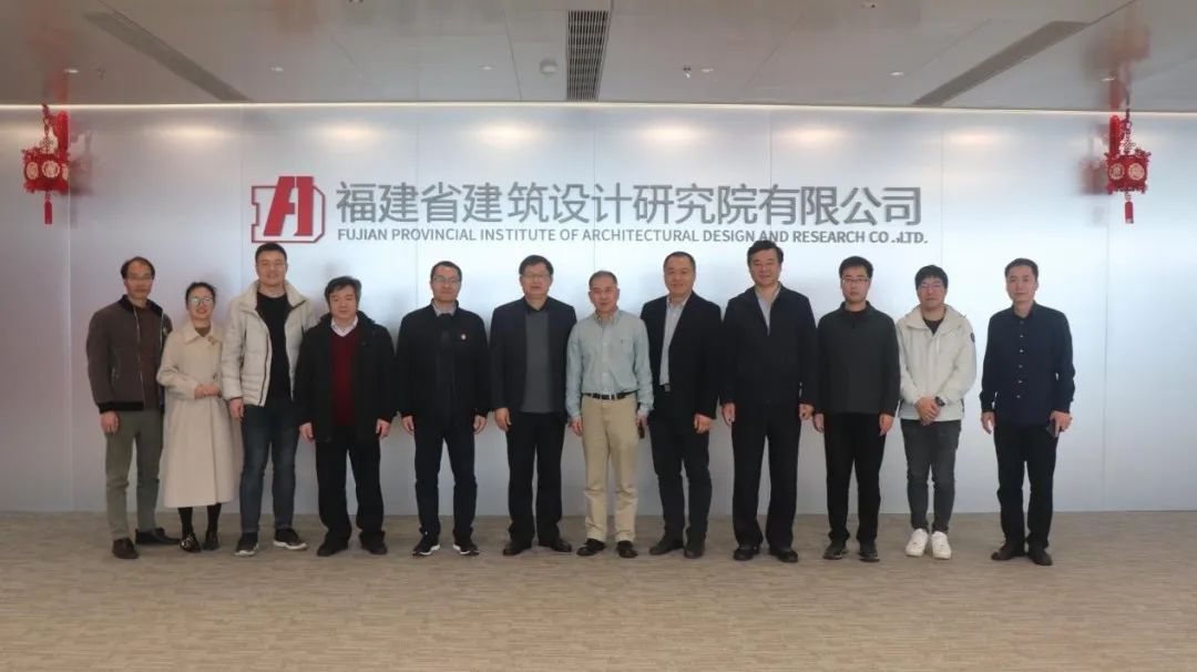 校领导带队赴福建省建筑设计研究院有限公司调研交流
