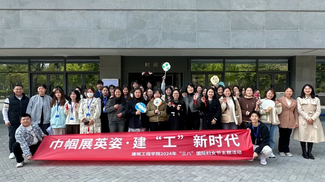 巾帼展英姿,建“工”新时代 | 2024年“三八”国际妇女节主题活动圆满落幕