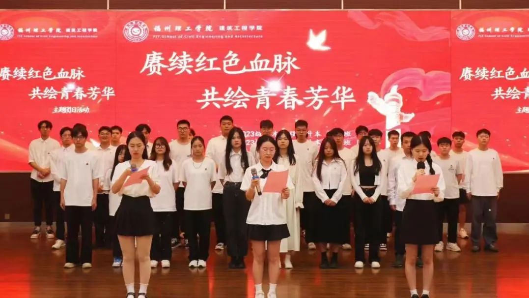 精彩团学|建筑工程学院举办“赓续红色血脉,共绘青春芳华”主题团日活动
