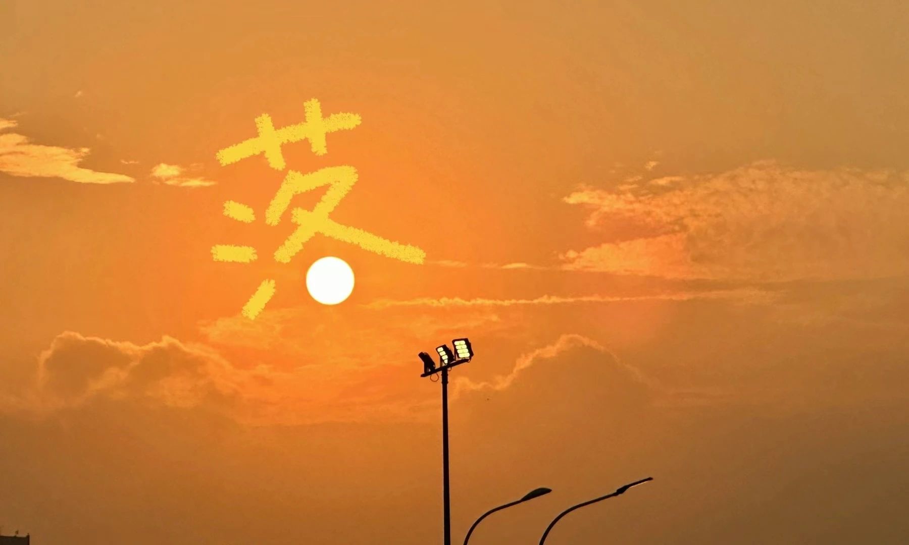 🧚春日来信|用涂鸦的方式打开校园的春日