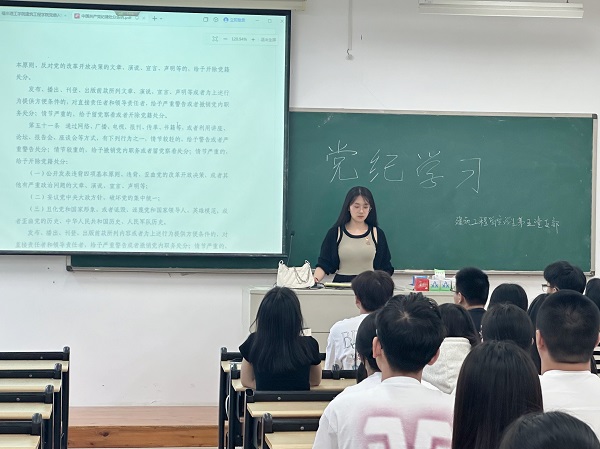 建筑工程学院学生第五党支部开展“传承红色基因，知纪守廉奋进”党纪学习活动