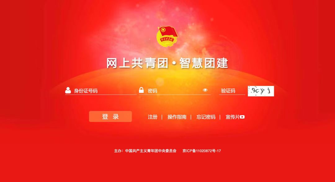 毕业季 | 毕业生团组织关系转接宝典来咯!