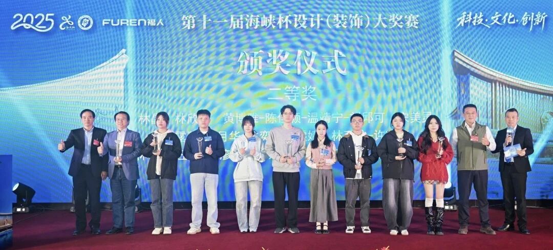 福州理工学院学子在第十一届海峡杯设计(装饰)大奖赛中获得佳绩