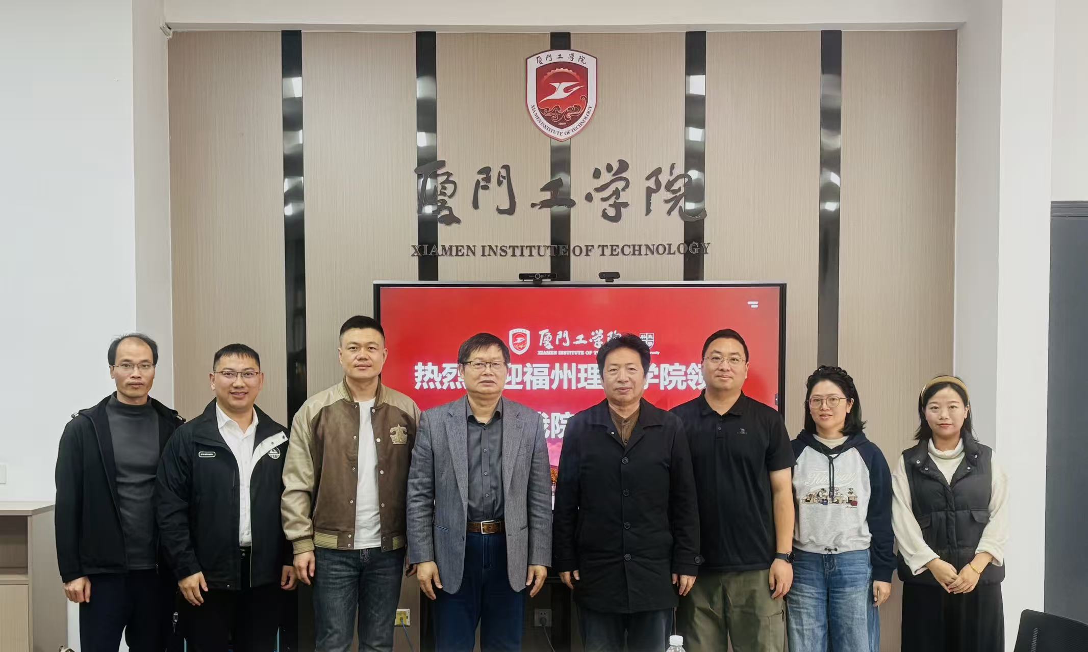 福州理工学院智能建造学院院长王逢朝带队赴厦门工学院调研交流